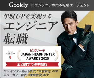 Geekly（ギークリー）