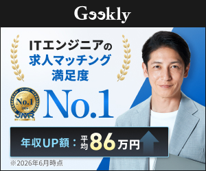 Geekly（ギークリー）