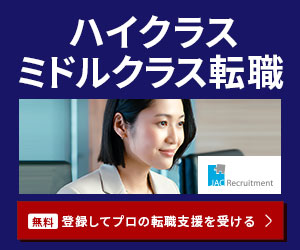 JAC リクルートメント